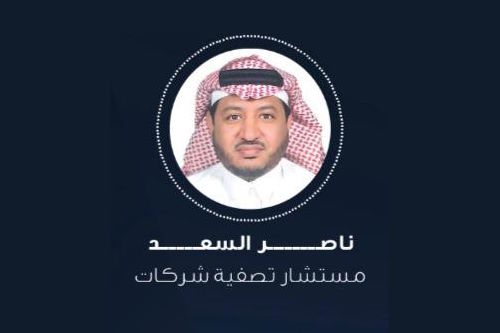 شركة وليد محمد الشبانات وشريكه للاستشارات المهنية